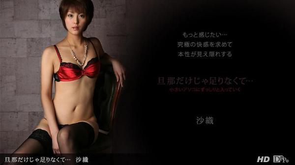 光是丈夫还不够… _1pondo_120612_487